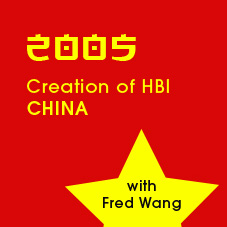 2005 Creation of HBI CHINA